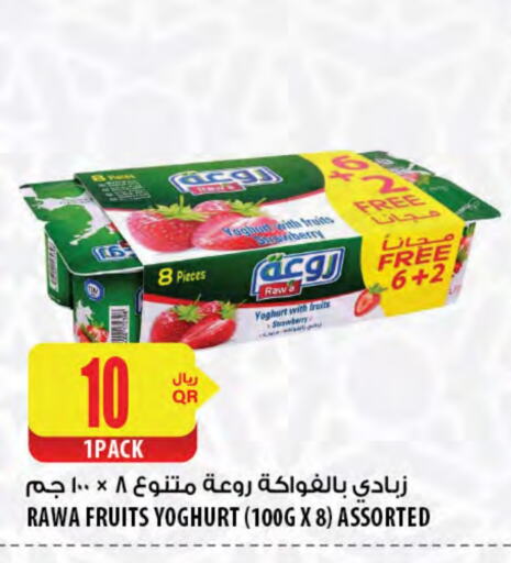 Yoghurt available at Al Meera in Qatar - Doha