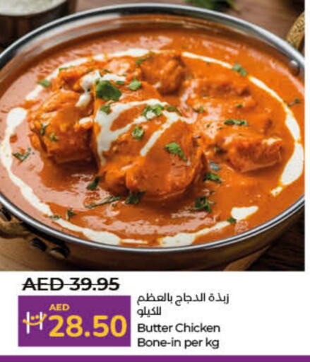 available at Lulu Hypermarket in UAE - Umm al Quwain