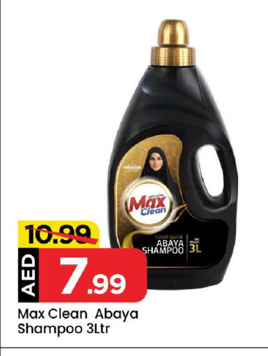 Abaya Shampoo available at Mark & Save Value Retail in UAE - Dubai