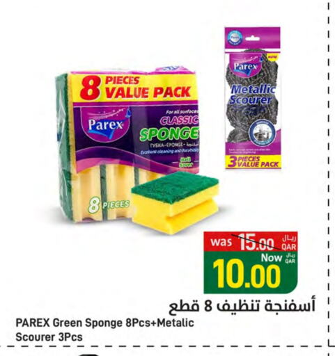 available at SPAR in Qatar - Al Khor