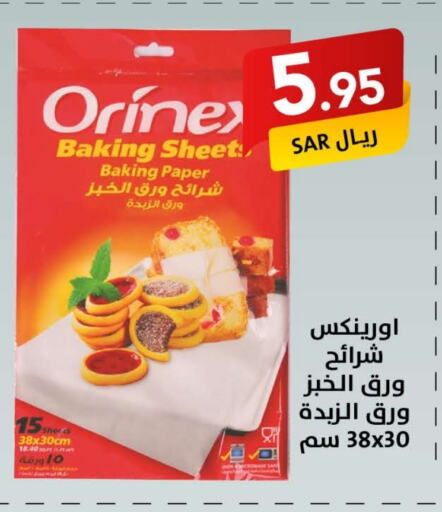 available at على كيفك in مملكة العربية السعودية, السعودية, سعودية - جازان