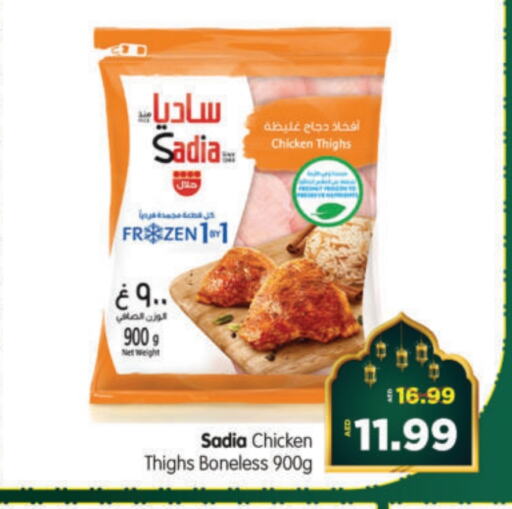 SADIA Chicken Thigh available at Al Madina Hypermarket in UAE - Abu Dhabi