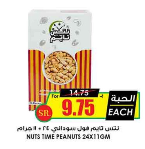 available at أسواق النخبة in مملكة العربية السعودية, السعودية, سعودية - جدة