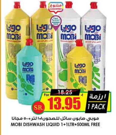 available at Prime Supermarket in KSA, Saudi Arabia, Saudi - Unayzah