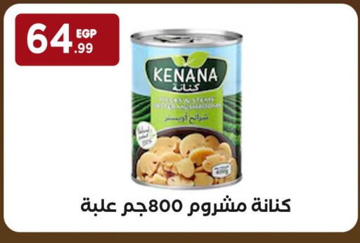 available at مارت فيل in Egypt - القاهرة