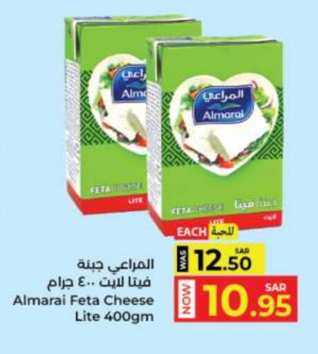 المراعي فيتا available at كبايان هايبرماركت in مملكة العربية السعودية, السعودية, سعودية - جدة