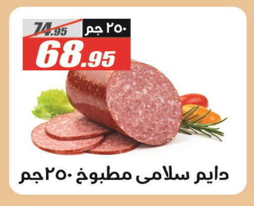 available at الفرجاني هايبر ماركت in Egypt - القاهرة