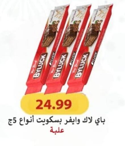 available at المحلاوي ستورز in Egypt - القاهرة