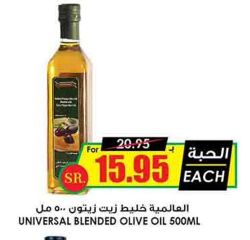 Olive Oil available at Prime Supermarket in KSA, Saudi Arabia, Saudi - Unayzah