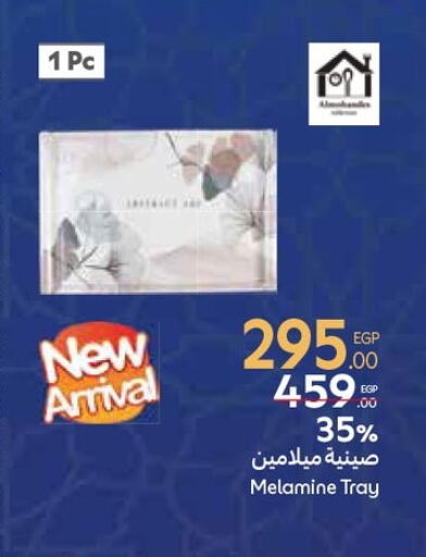 available at كارفور in Egypt - القاهرة