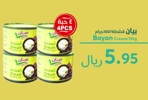 available at Consumer Oasis in KSA, Saudi Arabia, Saudi - Riyadh