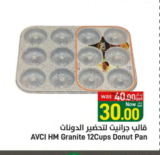 available at ســبــار in قطر - أم صلال