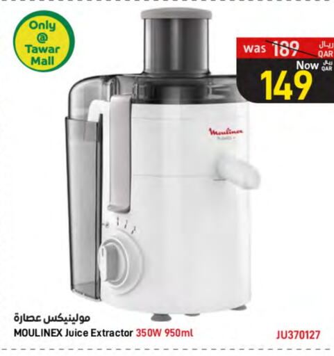 MOULINEX Juicer available at SPAR in Qatar - Al Wakra