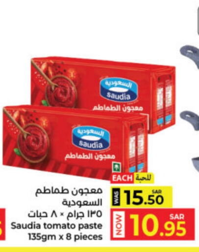 SAUDIA Tomato Paste available at Kabayan Hypermarket in KSA, Saudi Arabia, Saudi - Jeddah