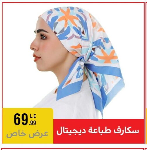 available at المرشدي in Egypt - القاهرة