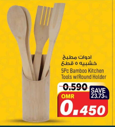 available at MARK & SAVE in Oman - Muscat