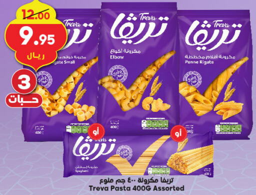 AFIA available at Dukan in KSA, Saudi Arabia, Saudi - Jeddah