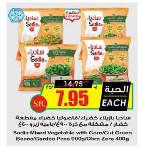 SADIA available at Prime Supermarket in KSA, Saudi Arabia, Saudi - Jeddah