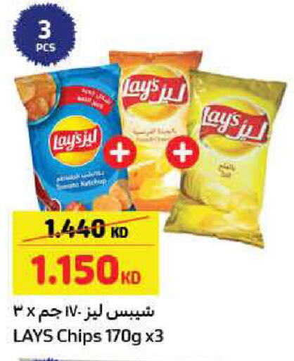 ليز available at كارفور in الكويت - مدينة الكويت