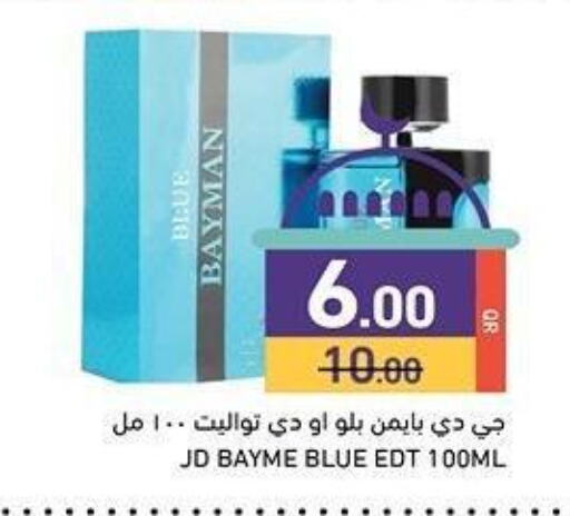 available at أسواق رامز in قطر - الوكرة