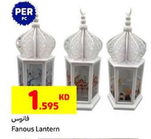 available at كارفور in الكويت - مدينة الكويت