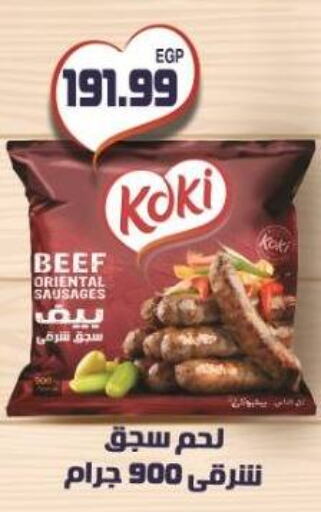 available at El.Husseini supermarket  in Egypt - Cairo