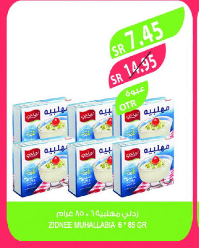 available at المزرعة in مملكة العربية السعودية, السعودية, سعودية - الرياض