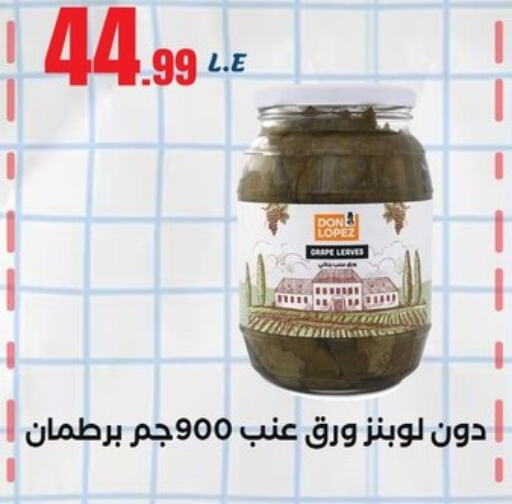 available at مارت فيل in Egypt - القاهرة