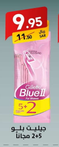 GILLETTE Razor available at Ala Kaifak in KSA, Saudi Arabia, Saudi - Dammam