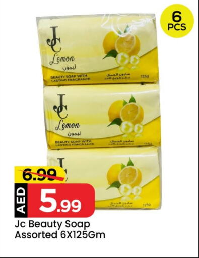 Lemon available at مارك & سيف قيمة التجزئة in الإمارات العربية المتحدة , الامارات - أبو ظبي