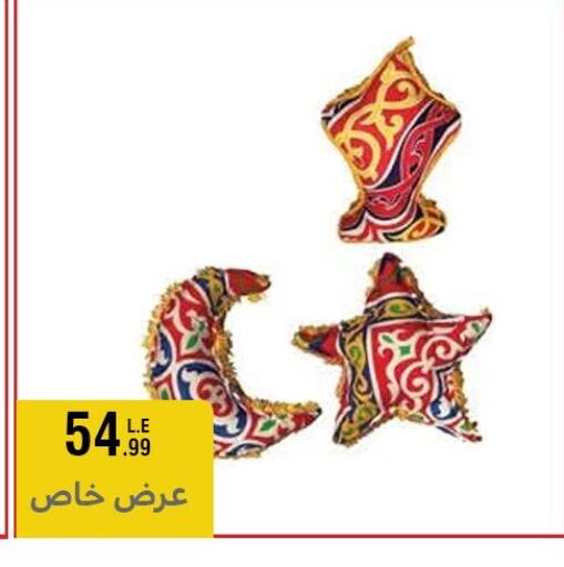 available at المرشدي in Egypt - القاهرة