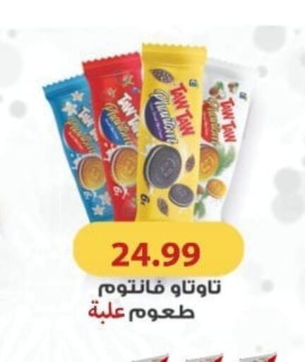 available at المحلاوي ستورز in Egypt - القاهرة