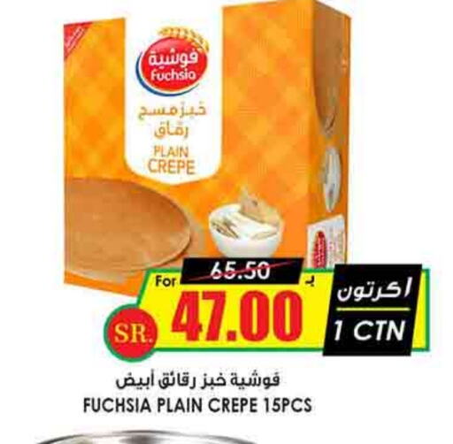 available at أسواق النخبة in مملكة العربية السعودية, السعودية, سعودية - رفحاء