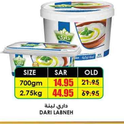 Labneh available at Prime Supermarket in KSA, Saudi Arabia, Saudi - Jeddah