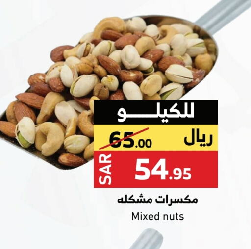 available at Mira Mart Mall in KSA, Saudi Arabia, Saudi - Jeddah