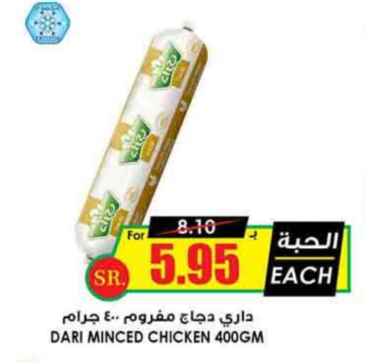 دجاج مفروم available at أسواق النخبة in مملكة العربية السعودية, السعودية, سعودية - الرياض