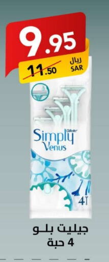 VENUS Razor available at Ala Kaifak in KSA, Saudi Arabia, Saudi - Dammam