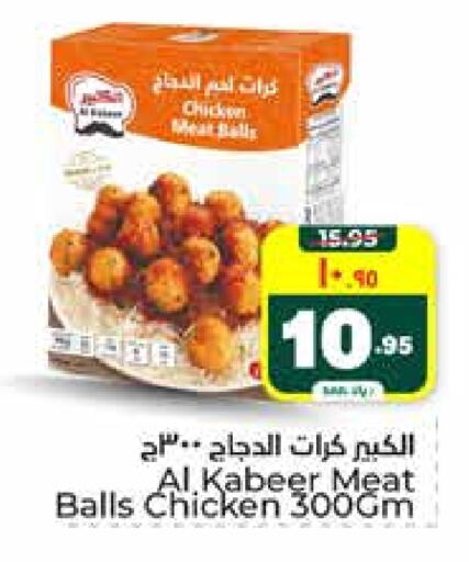 AL KABEER available at Hyper Al Wafa in KSA, Saudi Arabia, Saudi - Riyadh