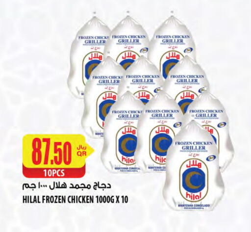 Frozen Whole Chicken available at Al Meera in Qatar - Al Wakra