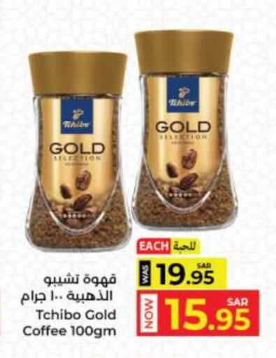 Coffee available at Kabayan Hypermarket in KSA, Saudi Arabia, Saudi - Jeddah