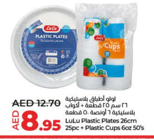 available at Lulu Hypermarket in UAE - Umm al Quwain