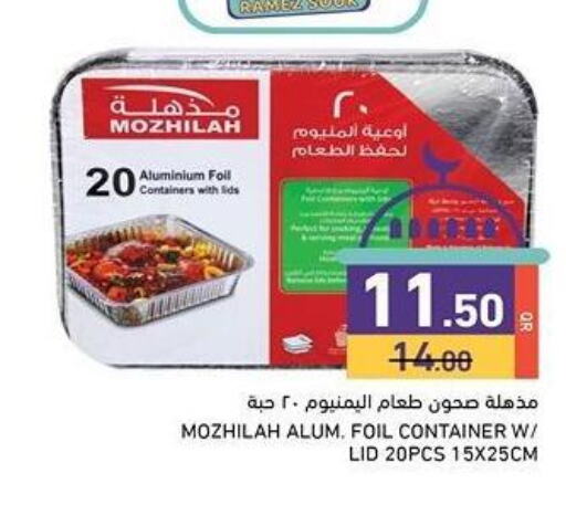 available at أسواق رامز in قطر - الوكرة