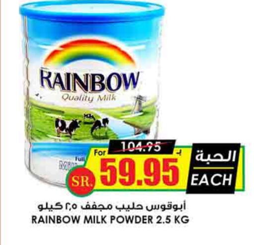 RAINBOW Milk Powder available at Prime Supermarket in KSA, Saudi Arabia, Saudi - Unayzah