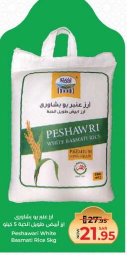 Basmati / Biryani Rice available at Kabayan Hypermarket in KSA, Saudi Arabia, Saudi - Jeddah