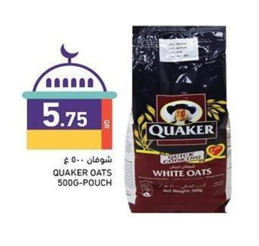 QUAKER Oats available at Aswaq Ramez in Qatar - Al Khor