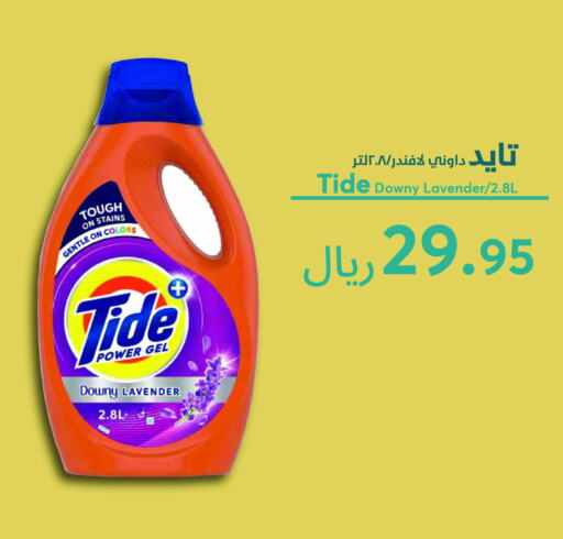 TIDE Detergent available at Consumer Oasis in KSA, Saudi Arabia, Saudi - Riyadh