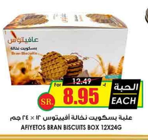 available at Prime Supermarket in KSA, Saudi Arabia, Saudi - Unayzah