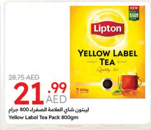 Lipton Tea Powder available at Emirates Co-Operative Society in UAE - Dubai