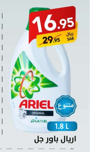 ARIEL Detergent available at Ala Kaifak in KSA, Saudi Arabia, Saudi - Hafar Al Batin