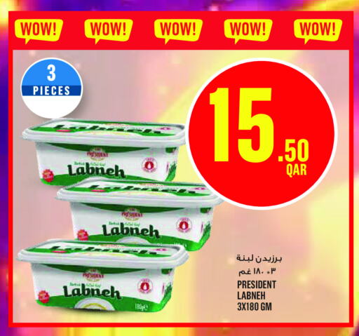 بريزيدنت لبنة available at مونوبريكس in قطر - الوكرة